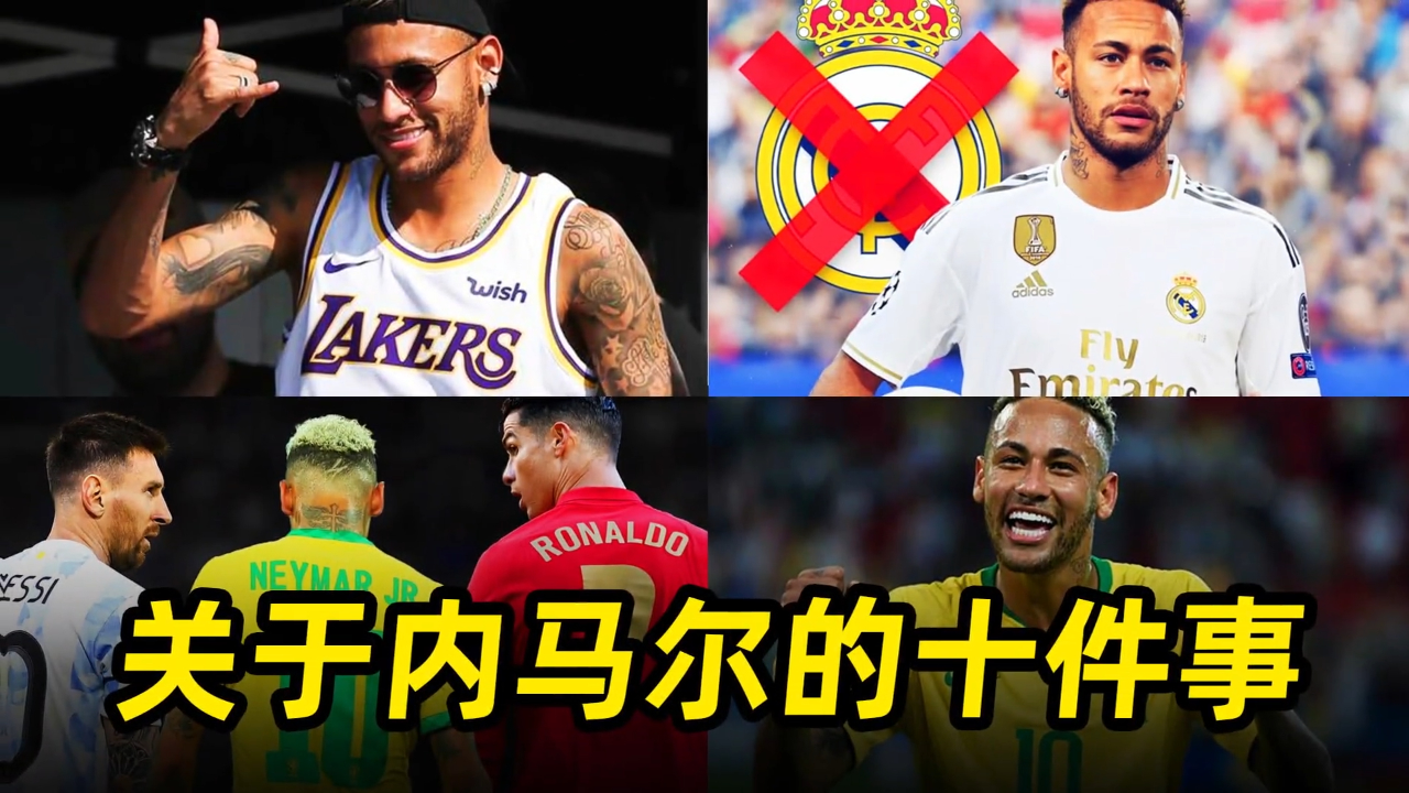 刷新纪录引发热议！，内马尔在中国队比赛中刷新纪录再创辉煌时刻的简单介绍